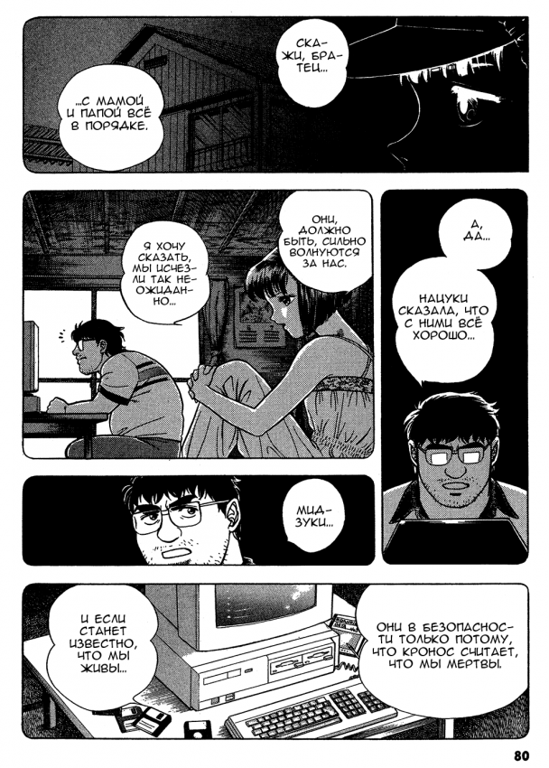 Guyver.t09.c072.png